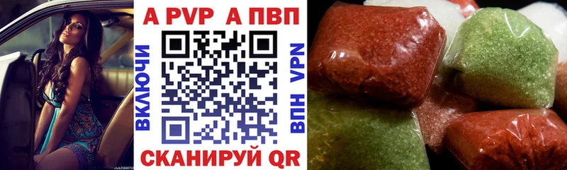 APVP крисы CK как найти закладки Боготол