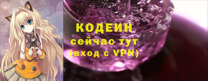 блэк спрут ТОР  как найти закладки  Боготол  Кодеин Purple Drank 