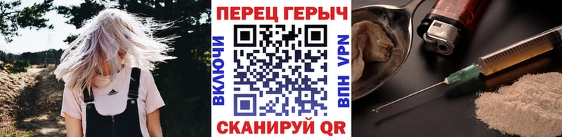Героин герыч Боготол