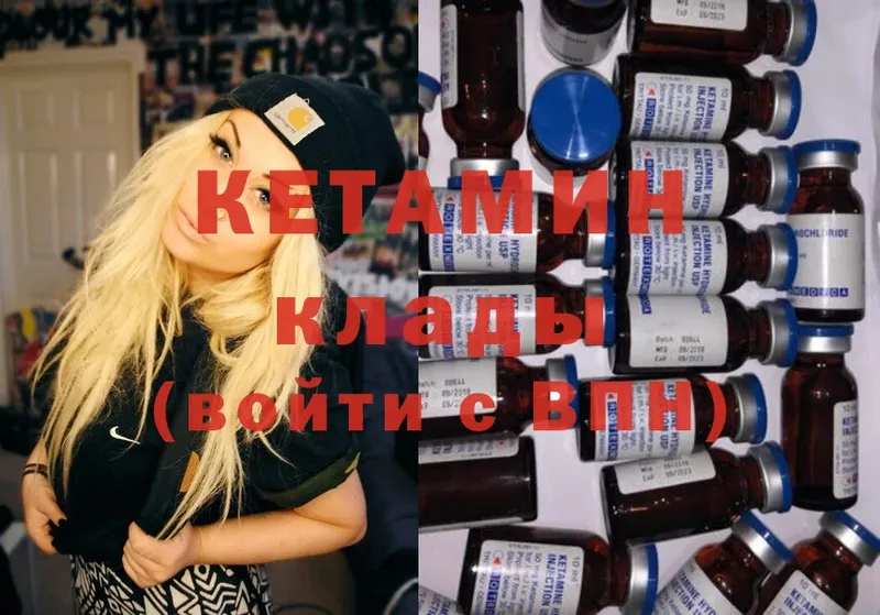 Кетамин ketamine  Боготол 