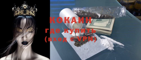 COCAINE Осташков