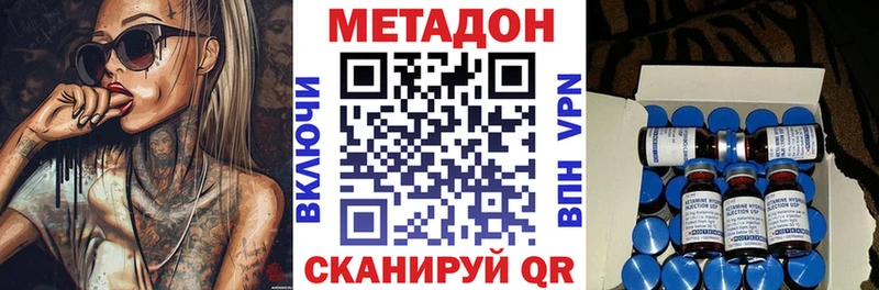 Метадон мёд  Боготол 