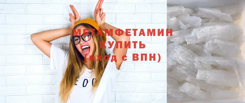 Метамфетамин Methamphetamine  Боготол 