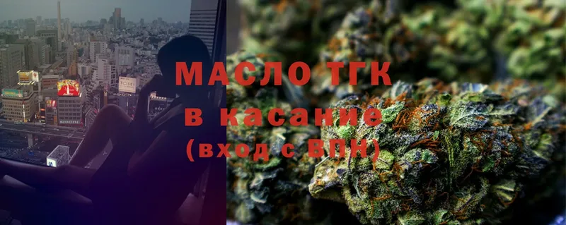 ТГК Wax  Боготол 